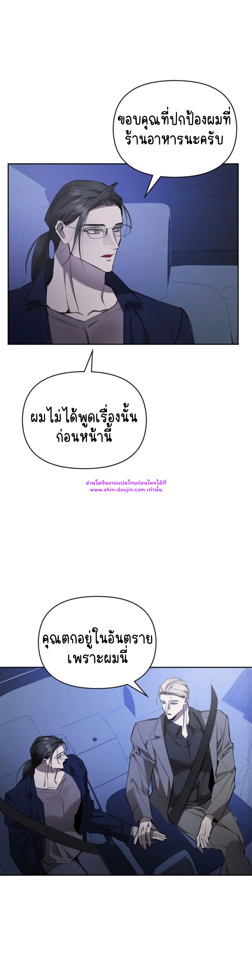 Dressed to kill EP 10